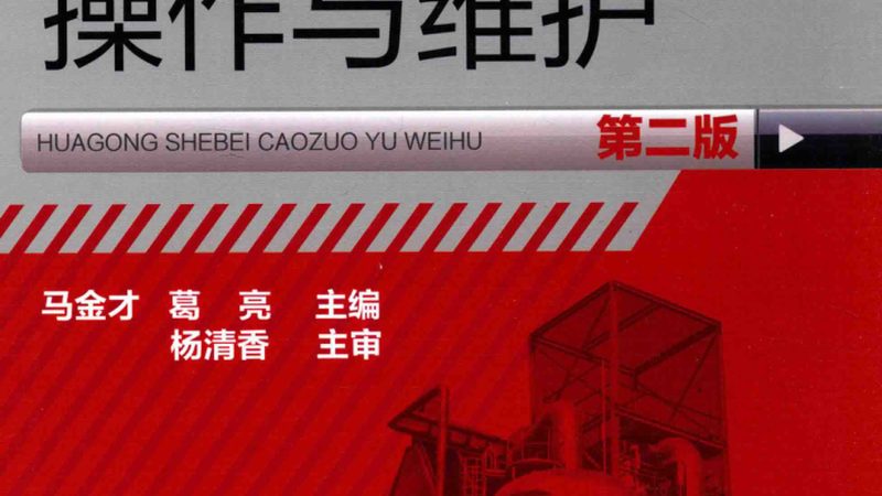 反应釜容积与尺寸：如何精准匹配行业标准